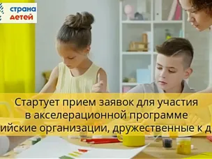 Хочешь сделать мир лучше для детей? 